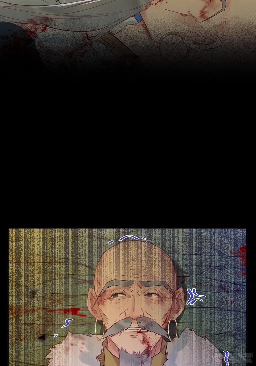 鬼医凤九 第467话 不自量力 第18页