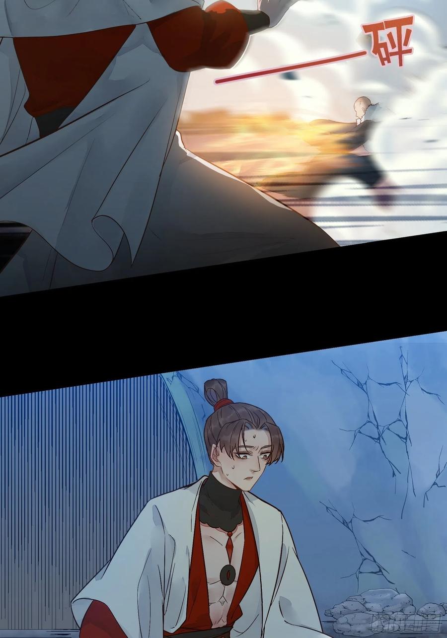 鬼医凤九 第467话 不自量力 第30页