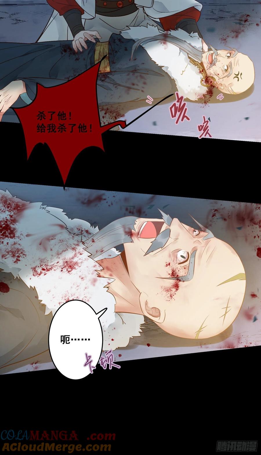 鬼医凤九 第467话 不自量力 第31页