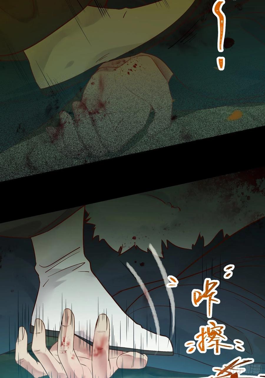 鬼医凤九 第467话 不自量力 第14页