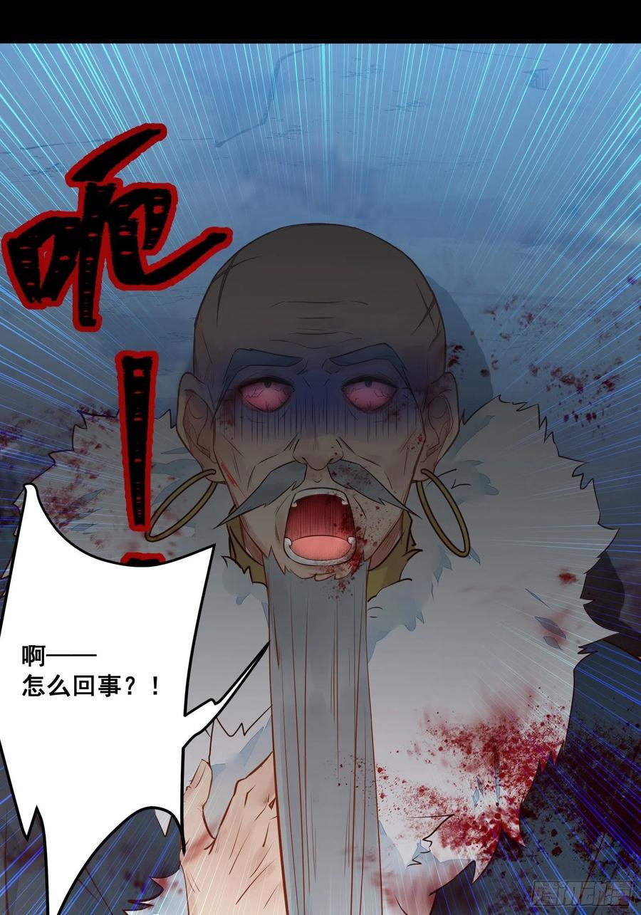 鬼医凤九 第467话 不自量力 第32页
