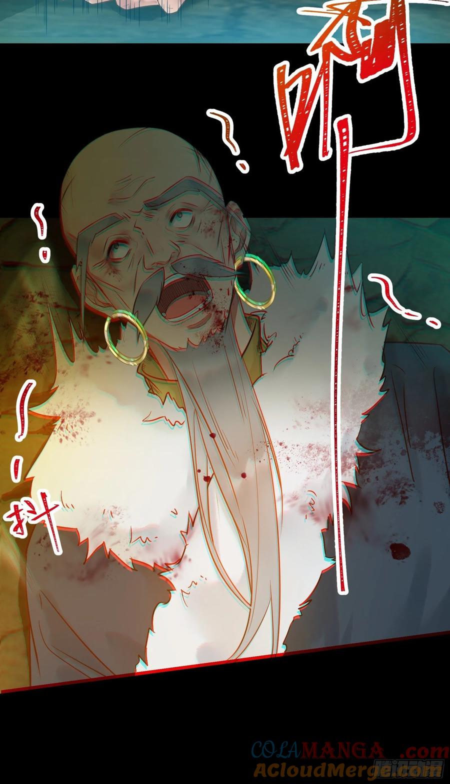 鬼医凤九 第467话 不自量力 第15页