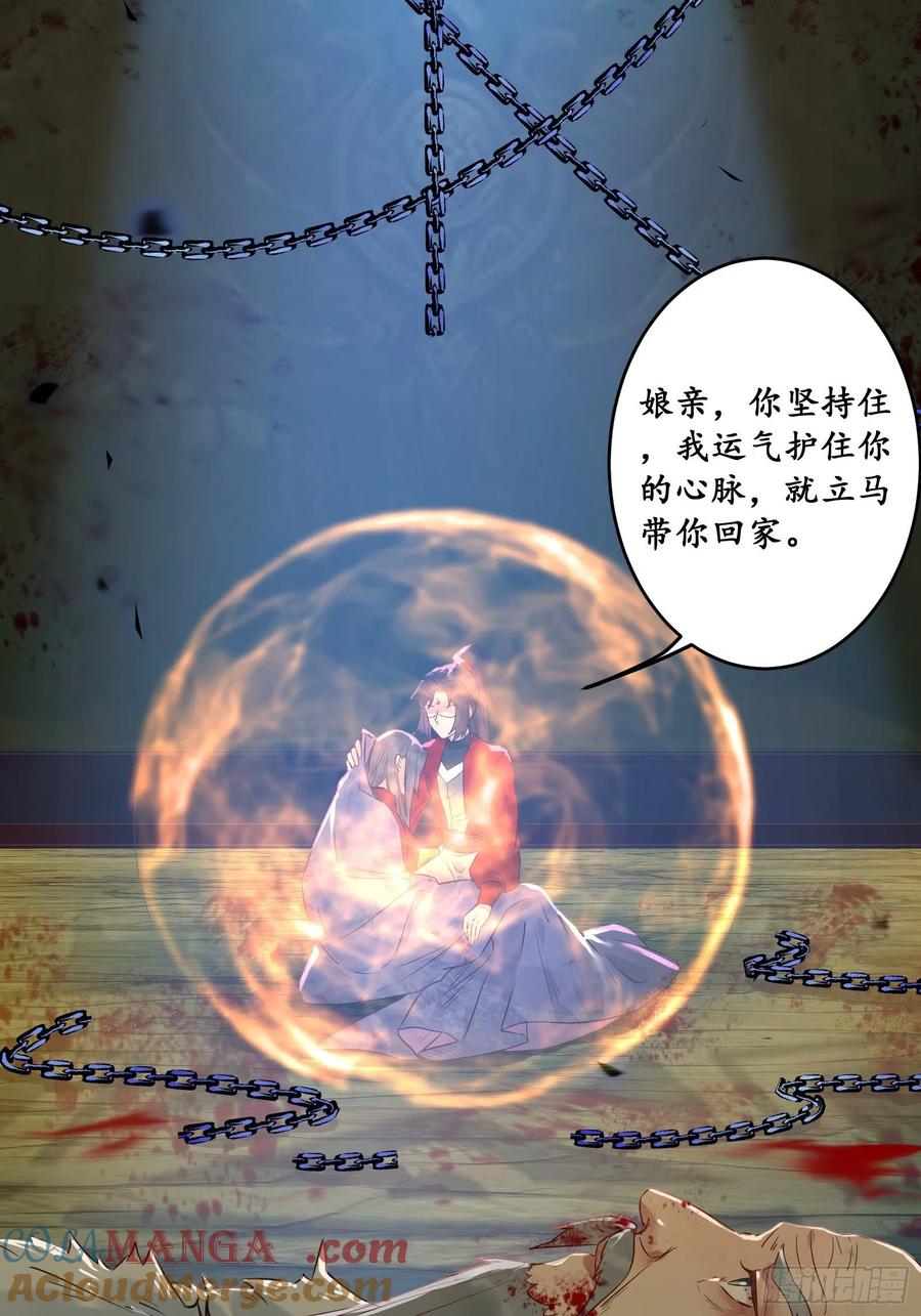 鬼医凤九 第467话 不自量力 第17页
