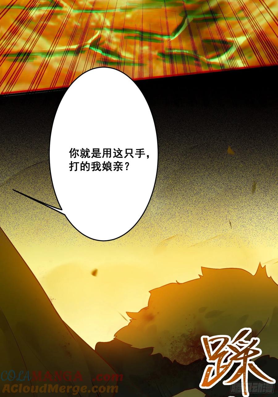 鬼医凤九 第467话 不自量力 第13页