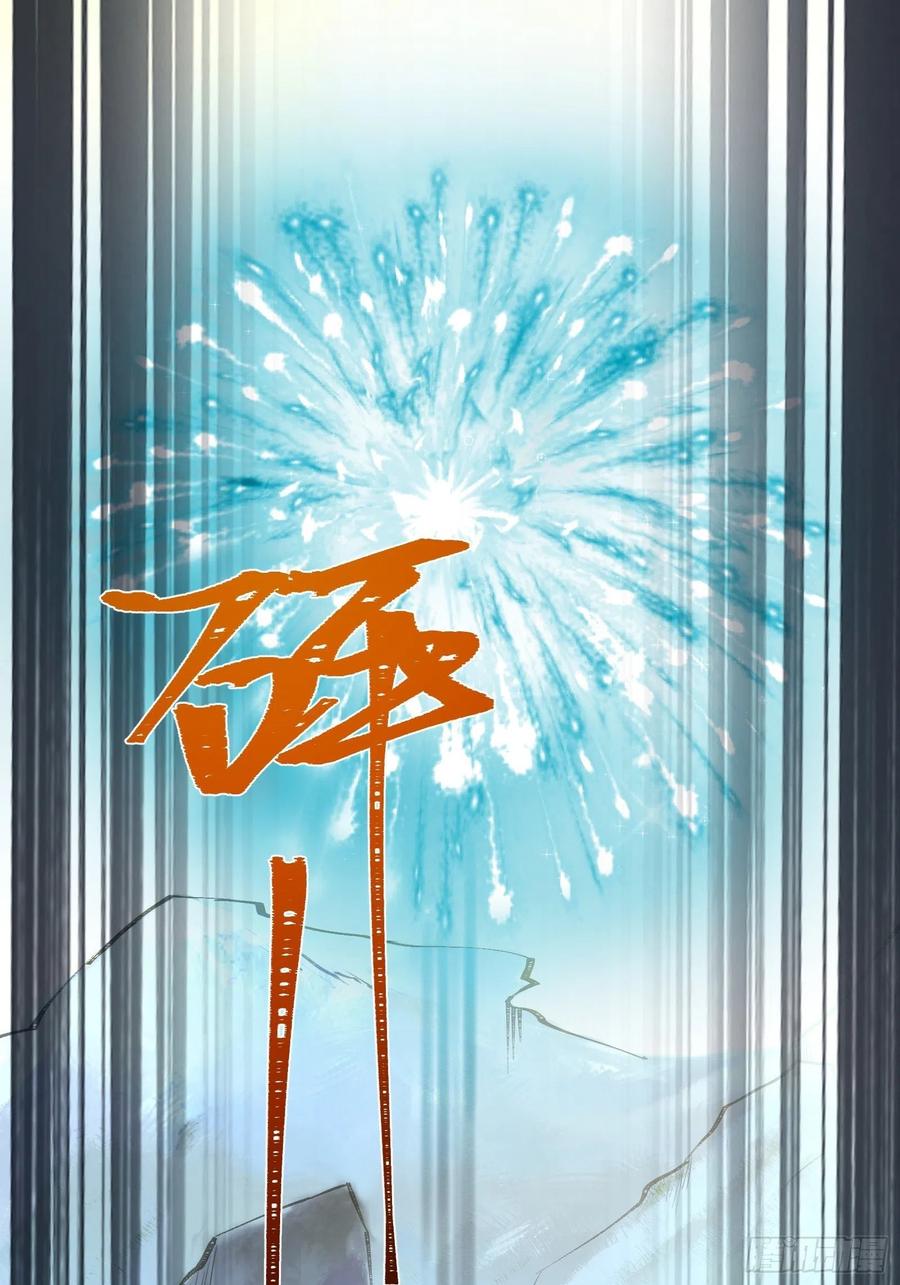 鬼医凤九 第467话 不自量力 第20页