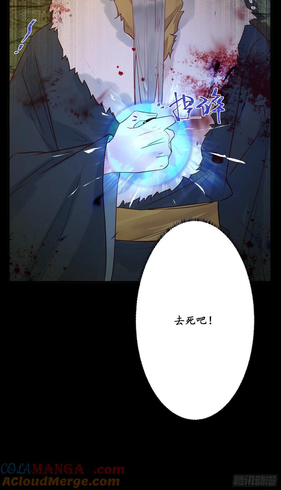 鬼医凤九 第467话 不自量力 第19页