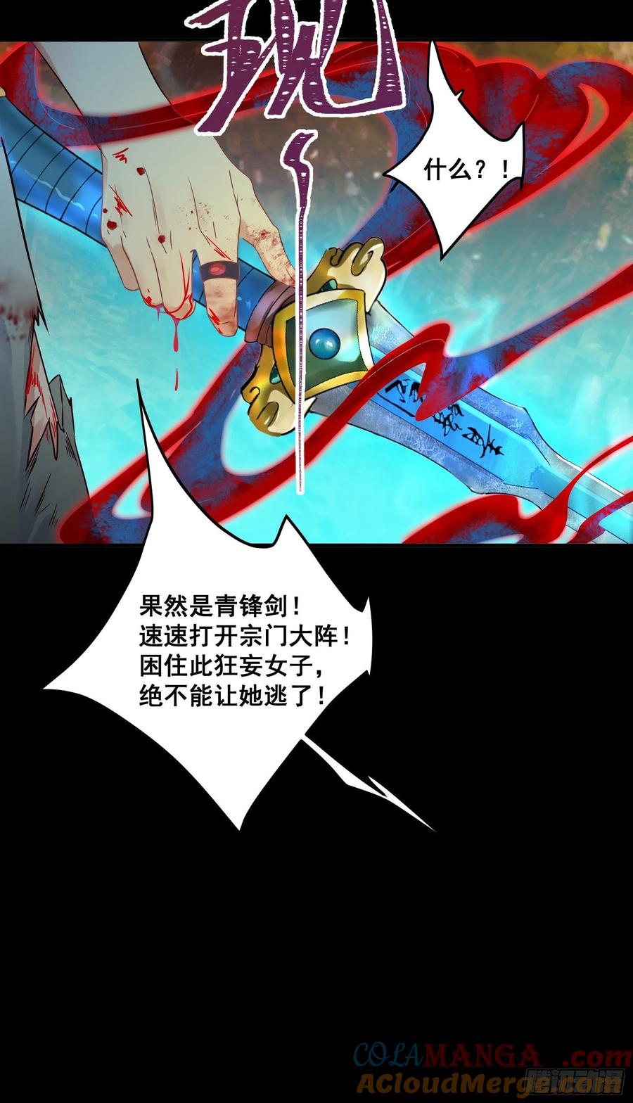 鬼医凤九 第468话 阎主救凤九 第19页