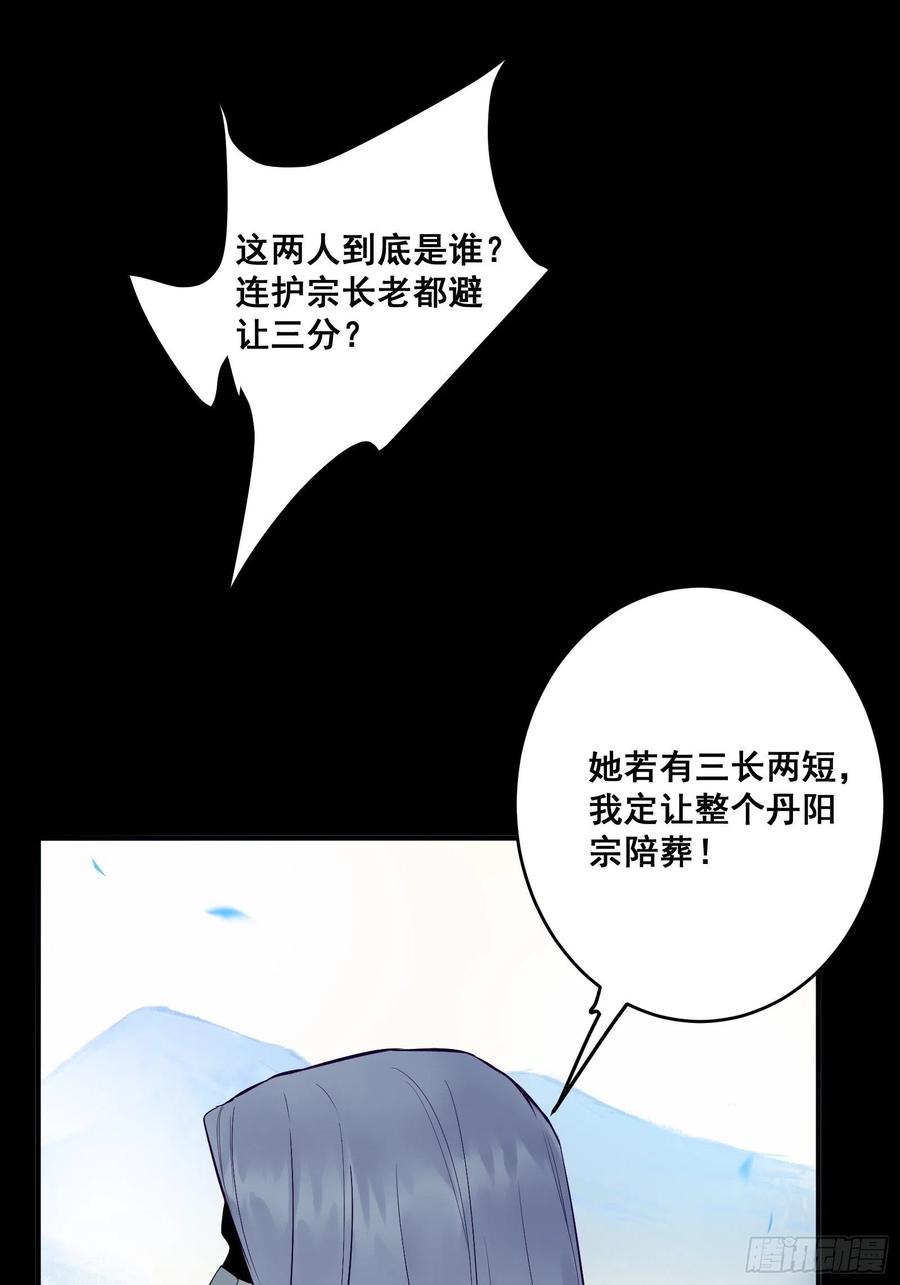 鬼医凤九 第468话 阎主救凤九 第32页