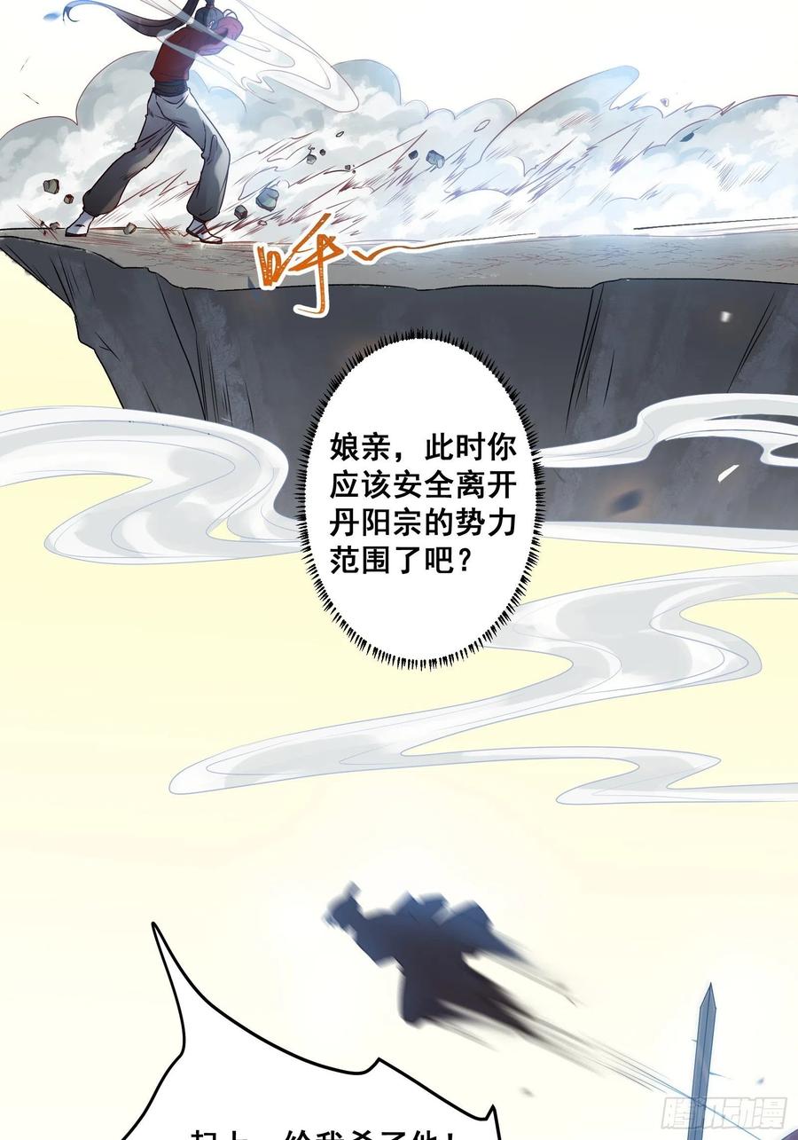 鬼医凤九 第468话 阎主救凤九 第10页