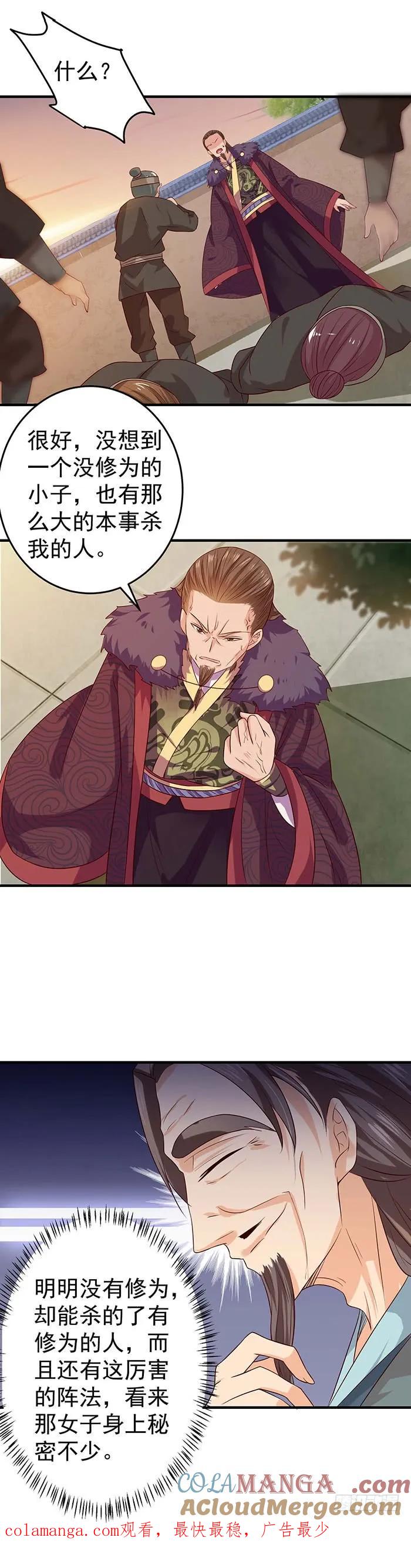 鬼医凤九 第46话 大哥被擒 第15页