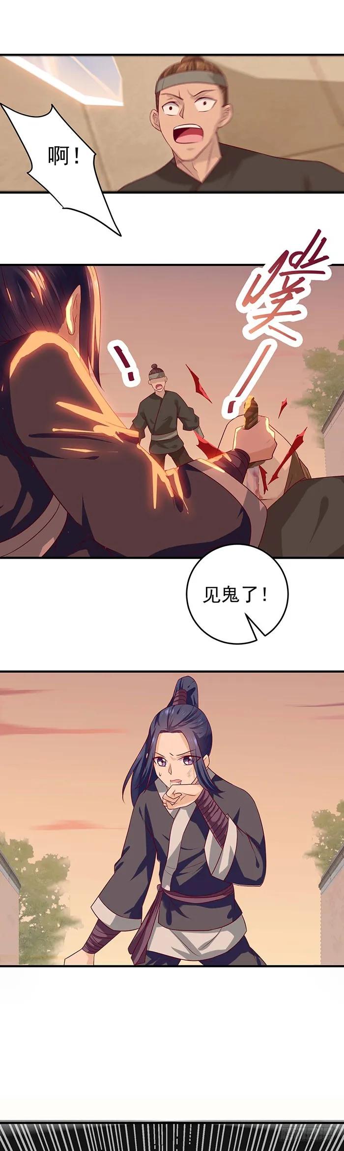 鬼医凤九 第46话 大哥被擒 第12页
