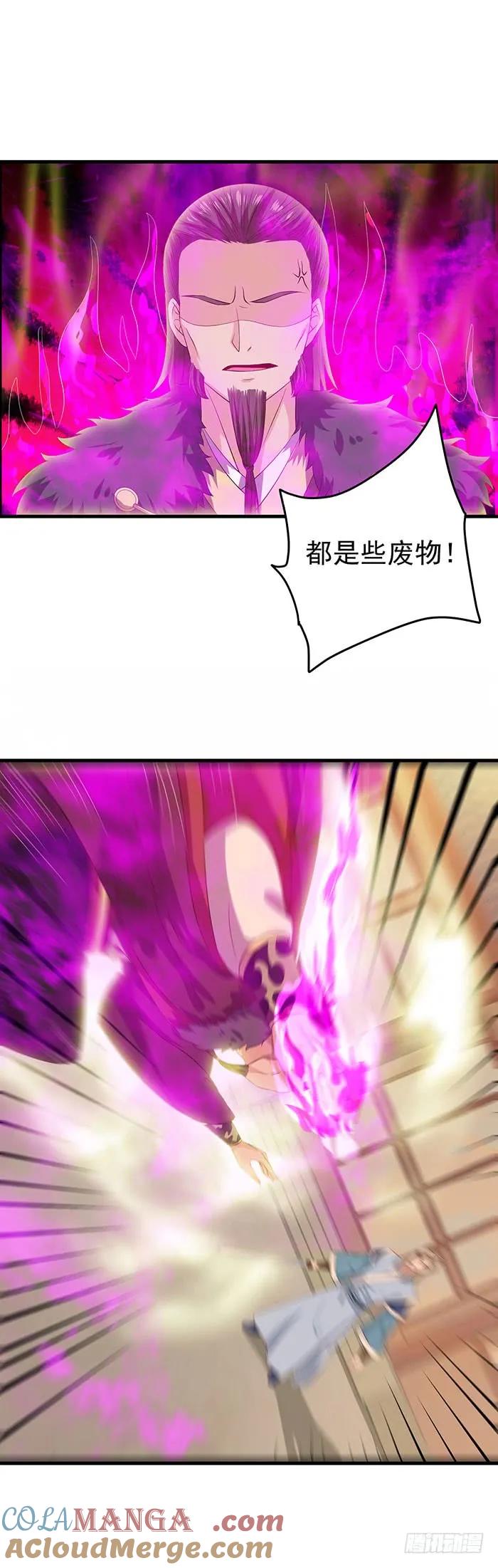 鬼医凤九 第46话 大哥被擒 第5页