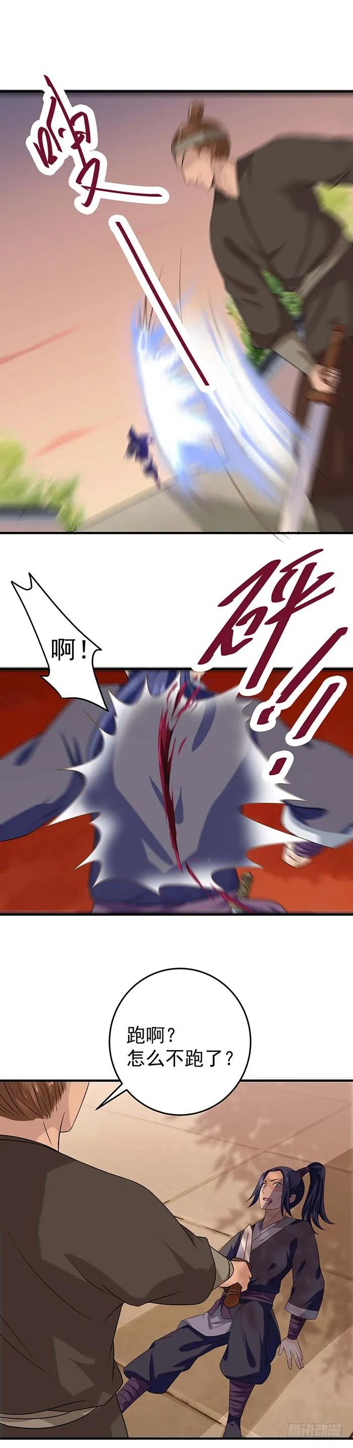 鬼医凤九 第46话 大哥被擒 第10页