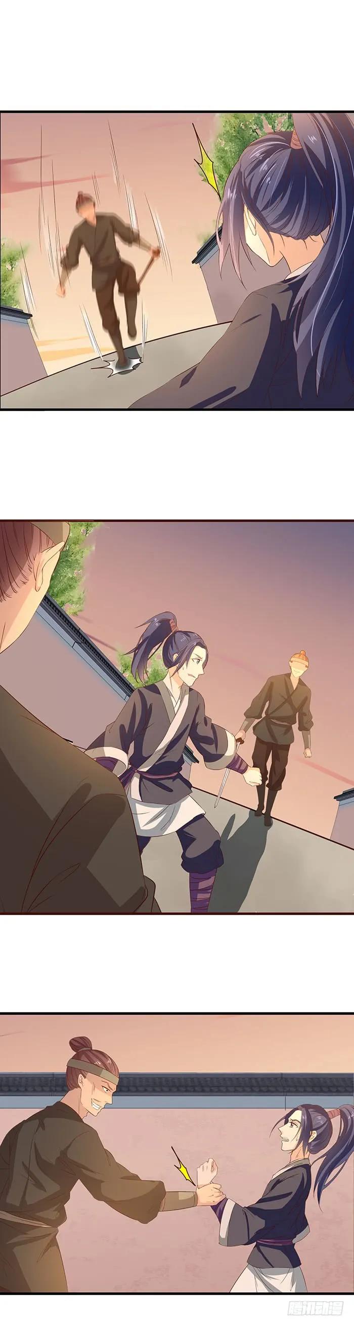 鬼医凤九 第46话 大哥被擒 第8页