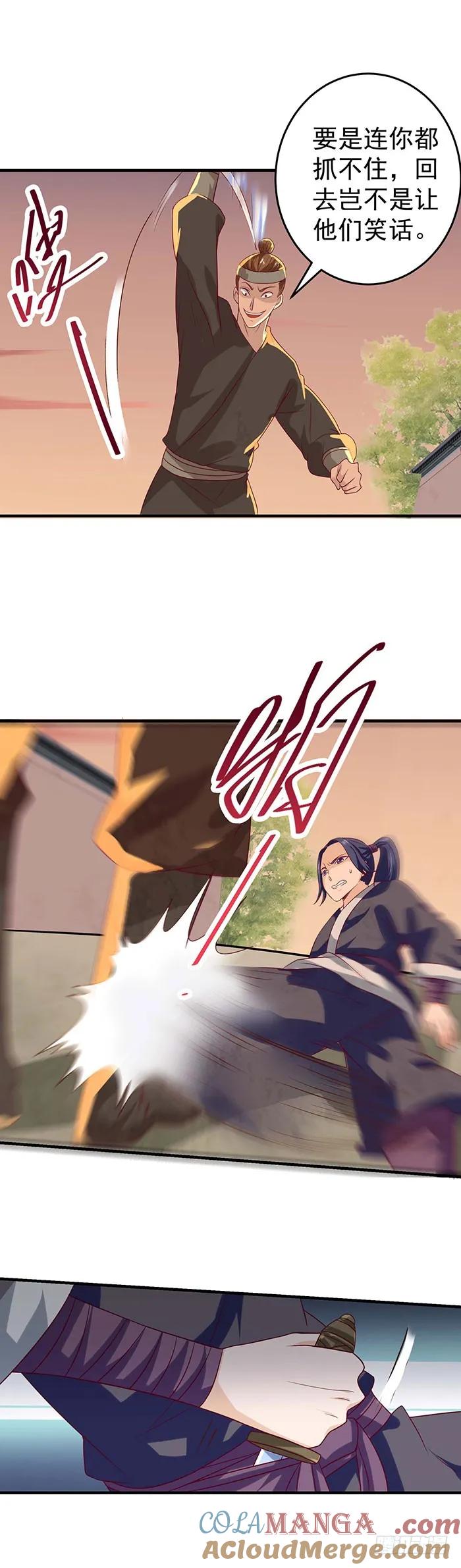 鬼医凤九 第46话 大哥被擒 第11页