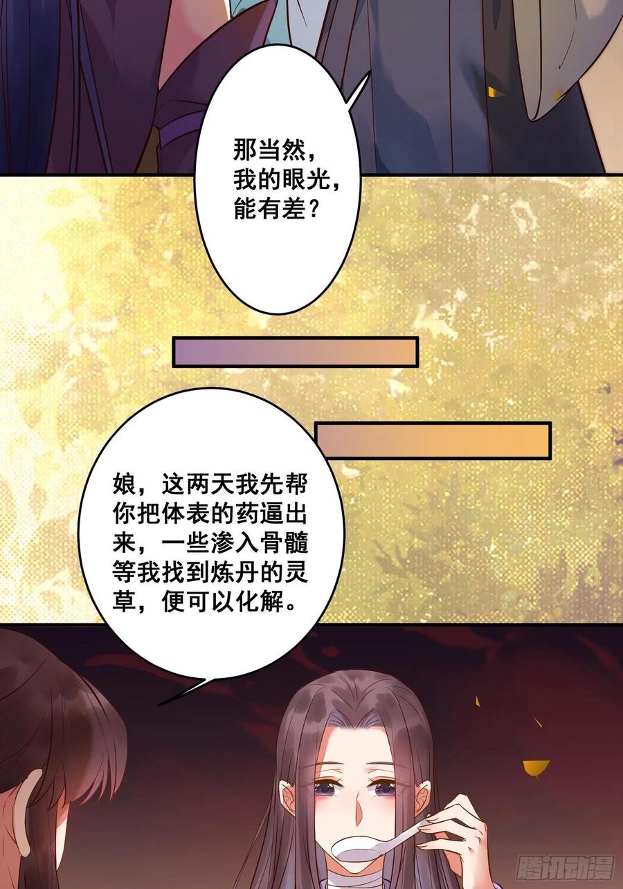 鬼医凤九 第469话 寻冰心白玉莲 第22页