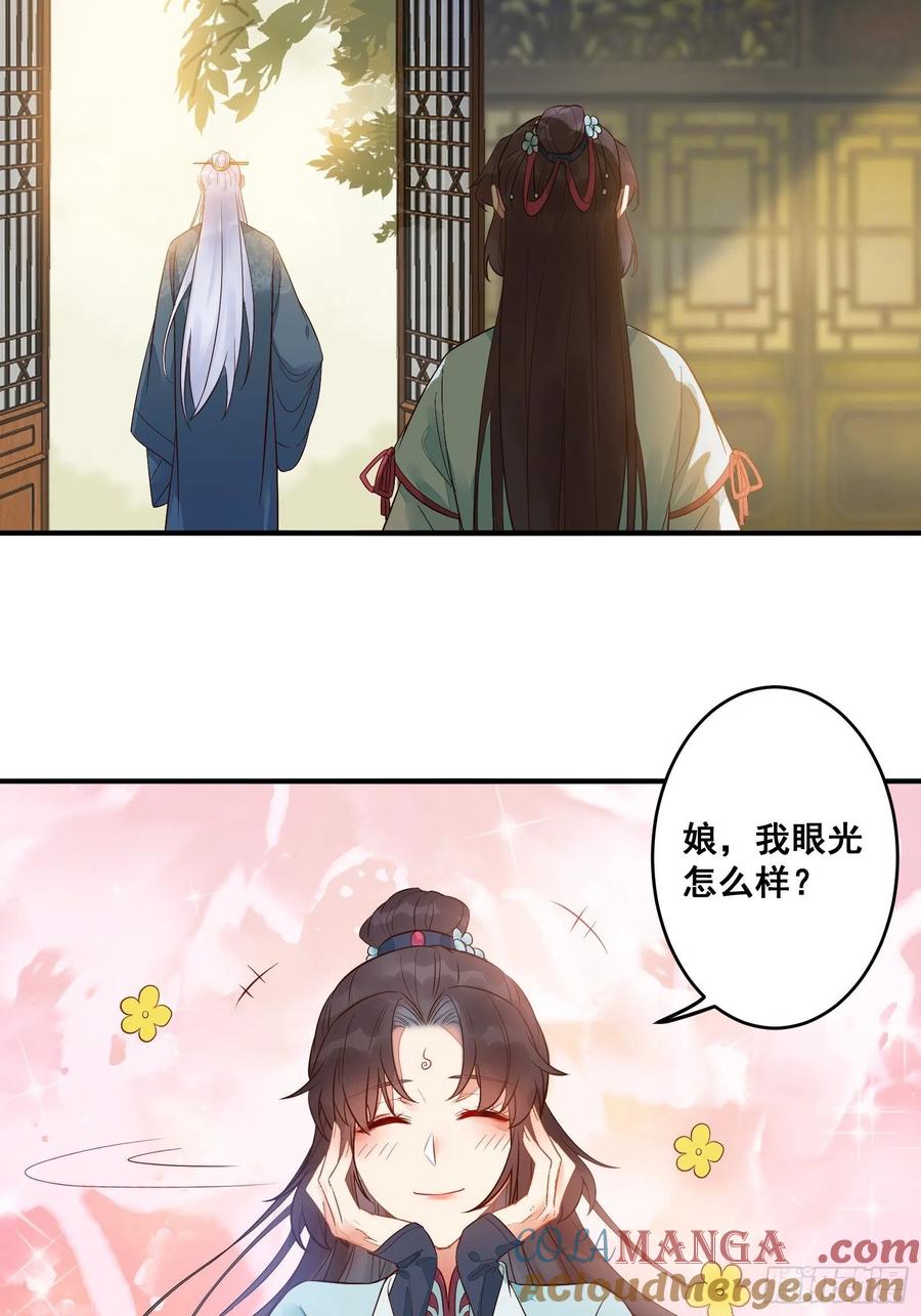 鬼医凤九 第469话 寻冰心白玉莲 第9页