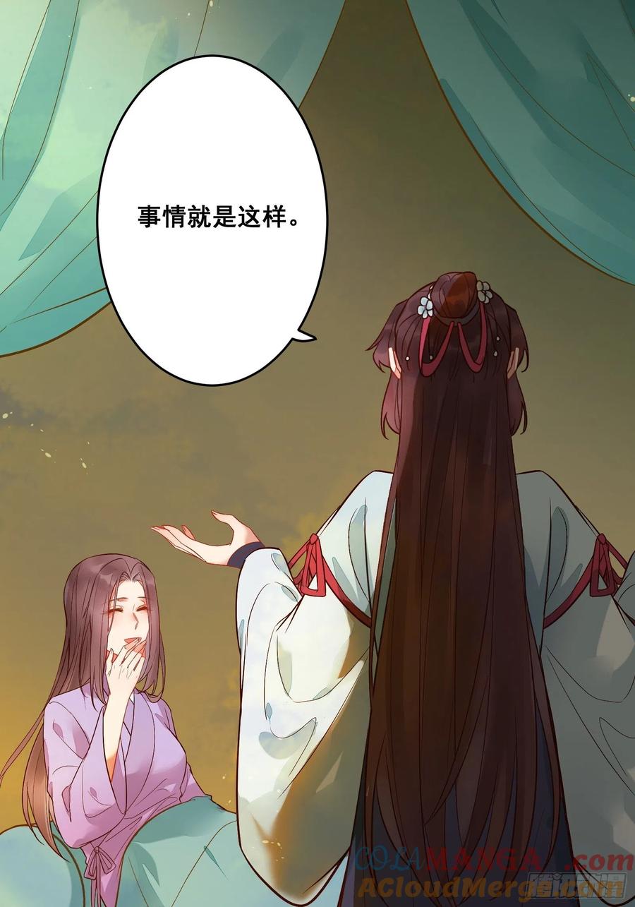 鬼医凤九 第469话 寻冰心白玉莲 第13页