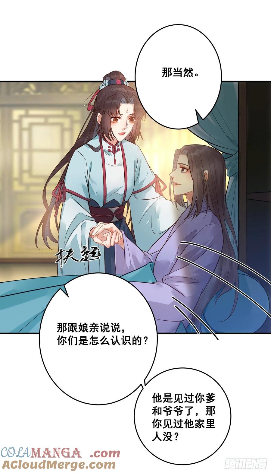 鬼医凤九 第469话 寻冰心白玉莲 第11页