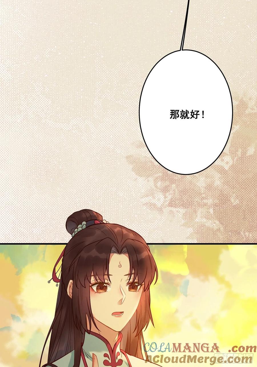 鬼医凤九 第469话 寻冰心白玉莲 第17页
