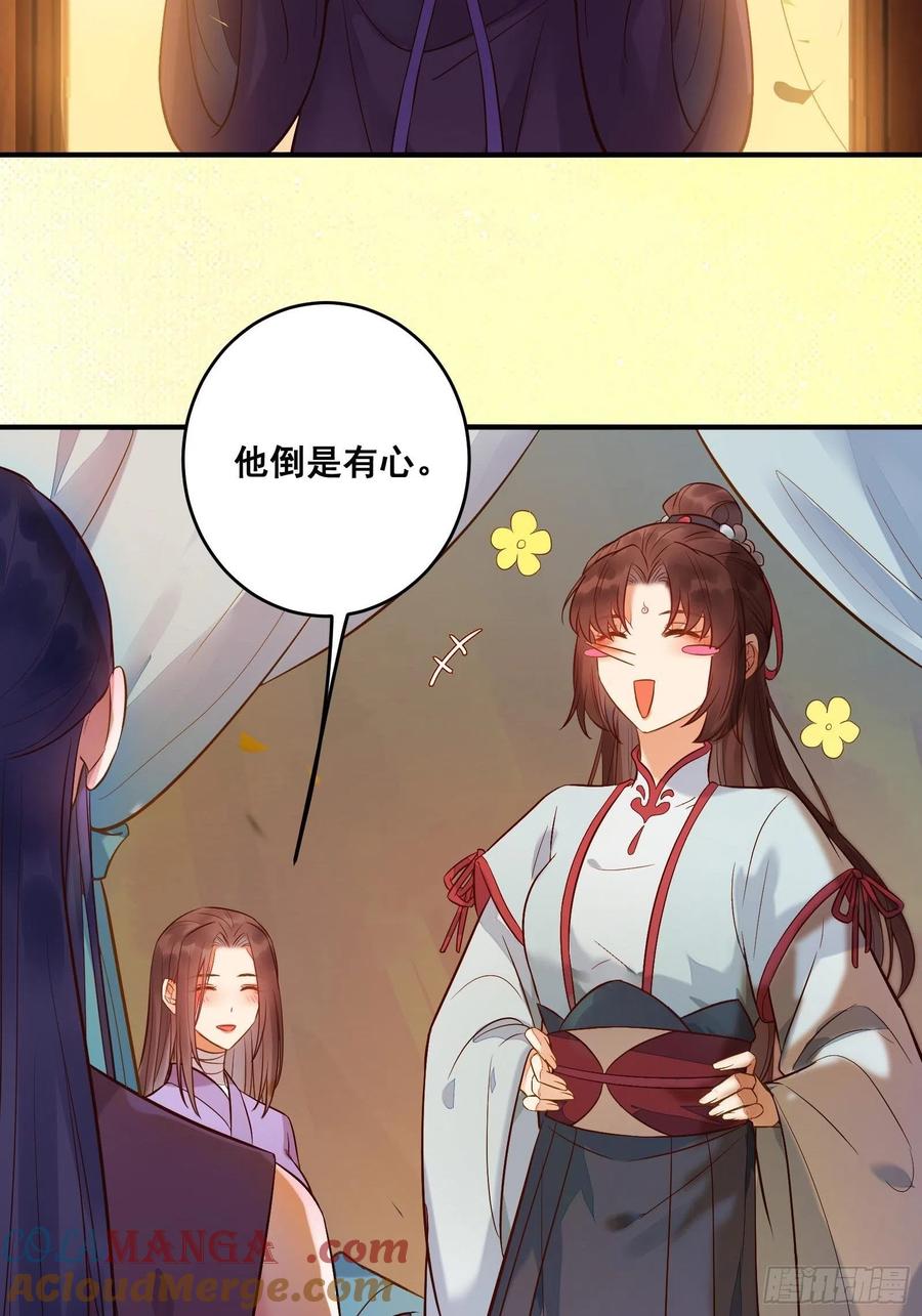 鬼医凤九 第469话 寻冰心白玉莲 第21页