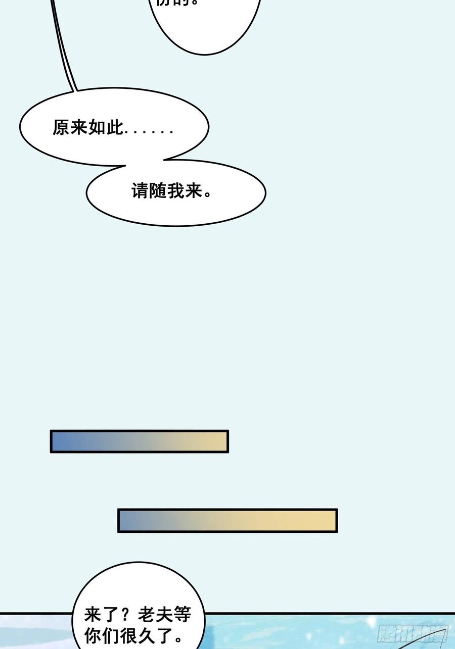 鬼医凤九 第469话 寻冰心白玉莲 第38页