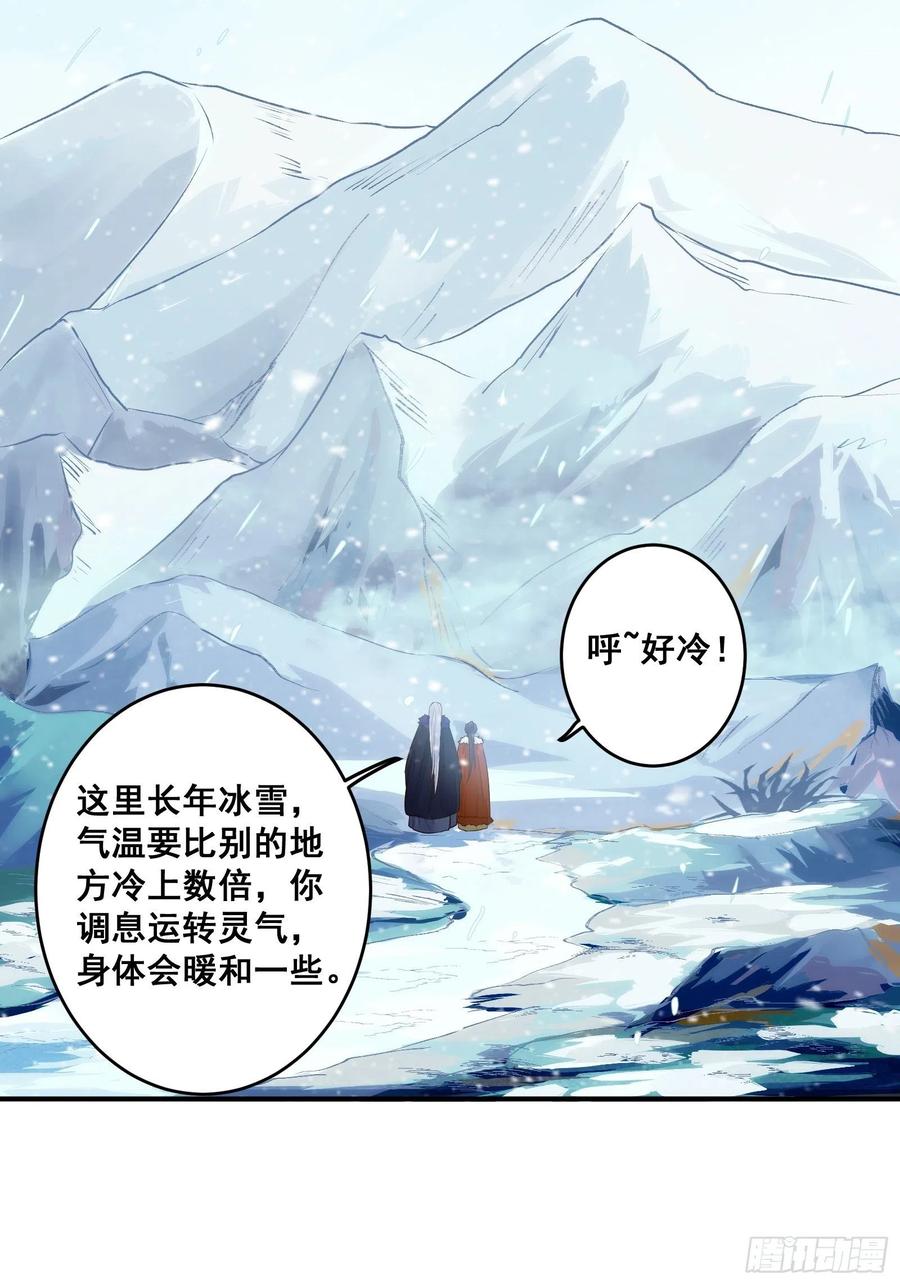 鬼医凤九 第469话 寻冰心白玉莲 第28页