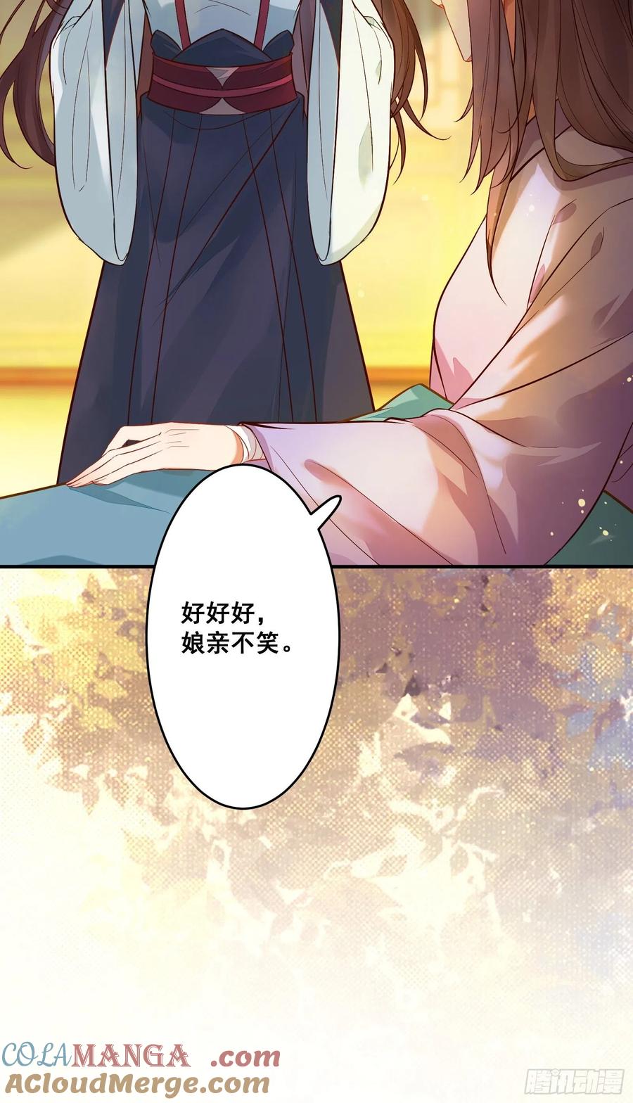 鬼医凤九 第469话 寻冰心白玉莲 第15页