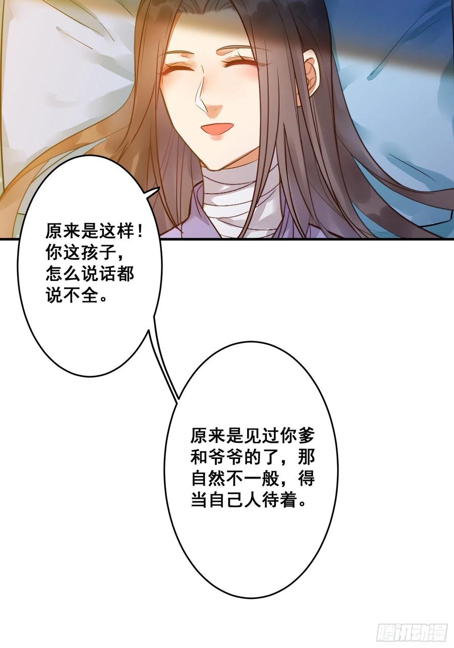 鬼医凤九 第469话 寻冰心白玉莲 第6页