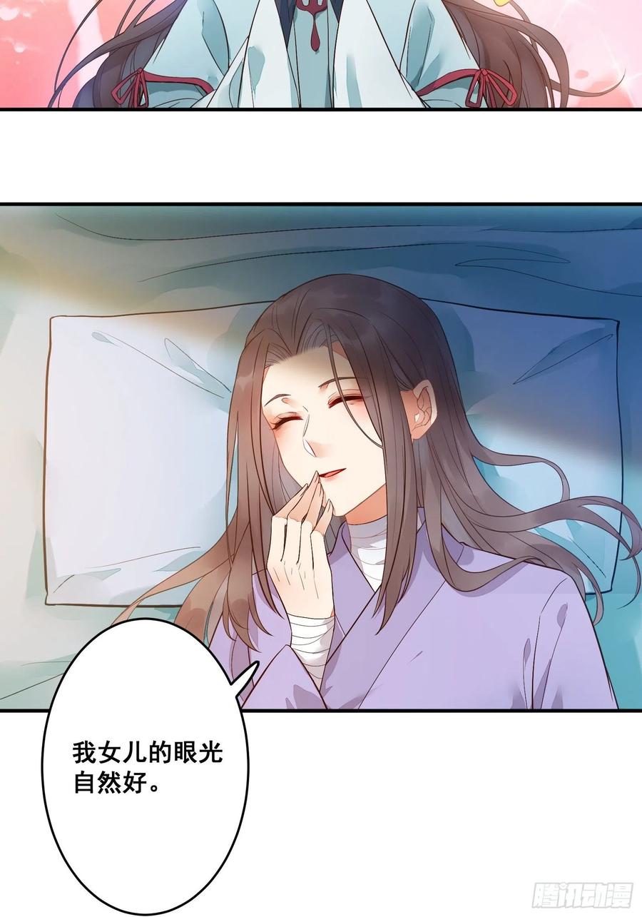 鬼医凤九 第469话 寻冰心白玉莲 第10页