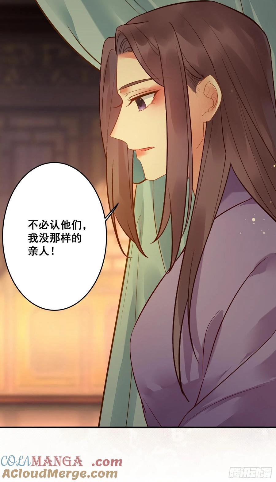鬼医凤九 第469话 寻冰心白玉莲 第19页