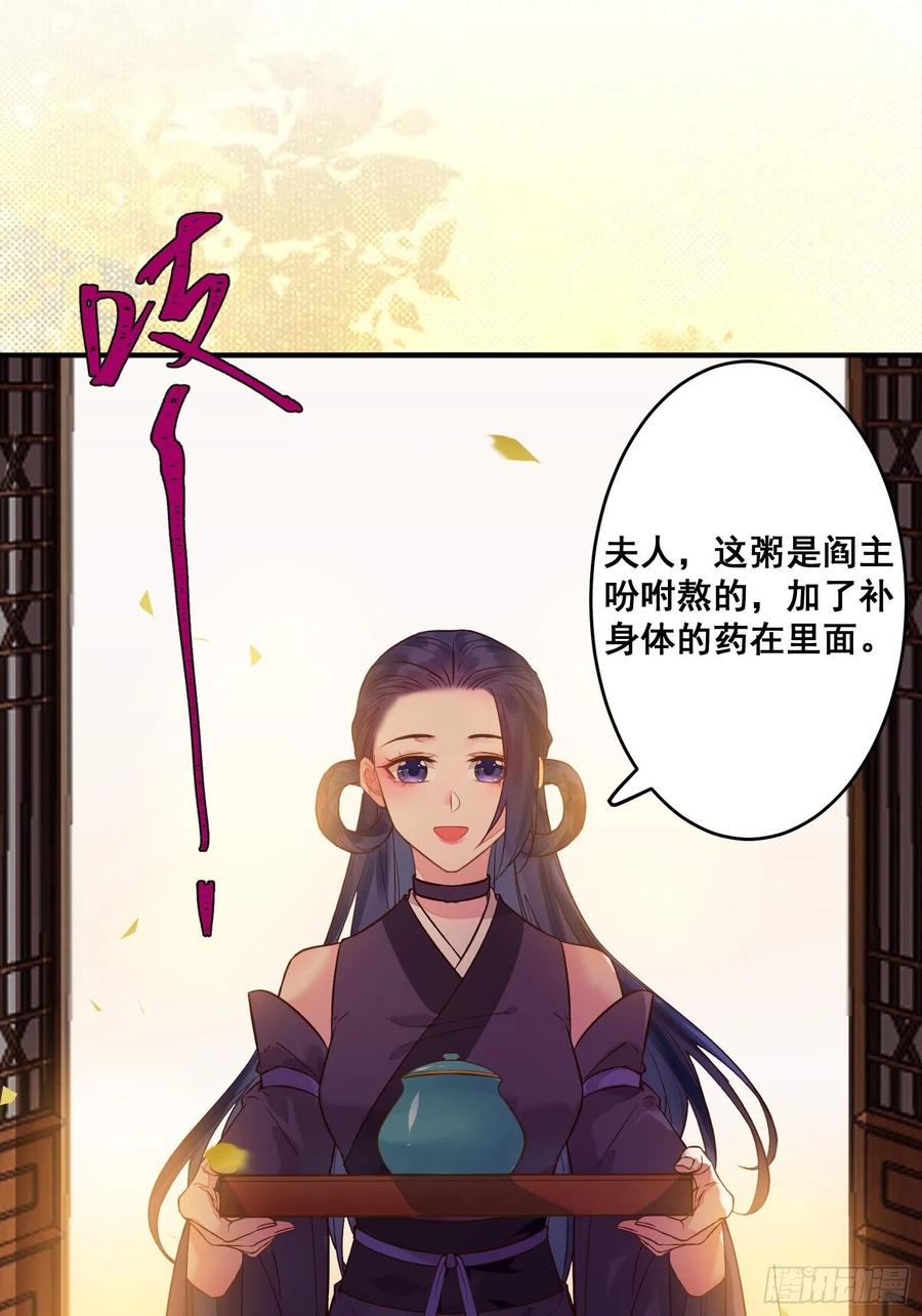 鬼医凤九 第469话 寻冰心白玉莲 第20页