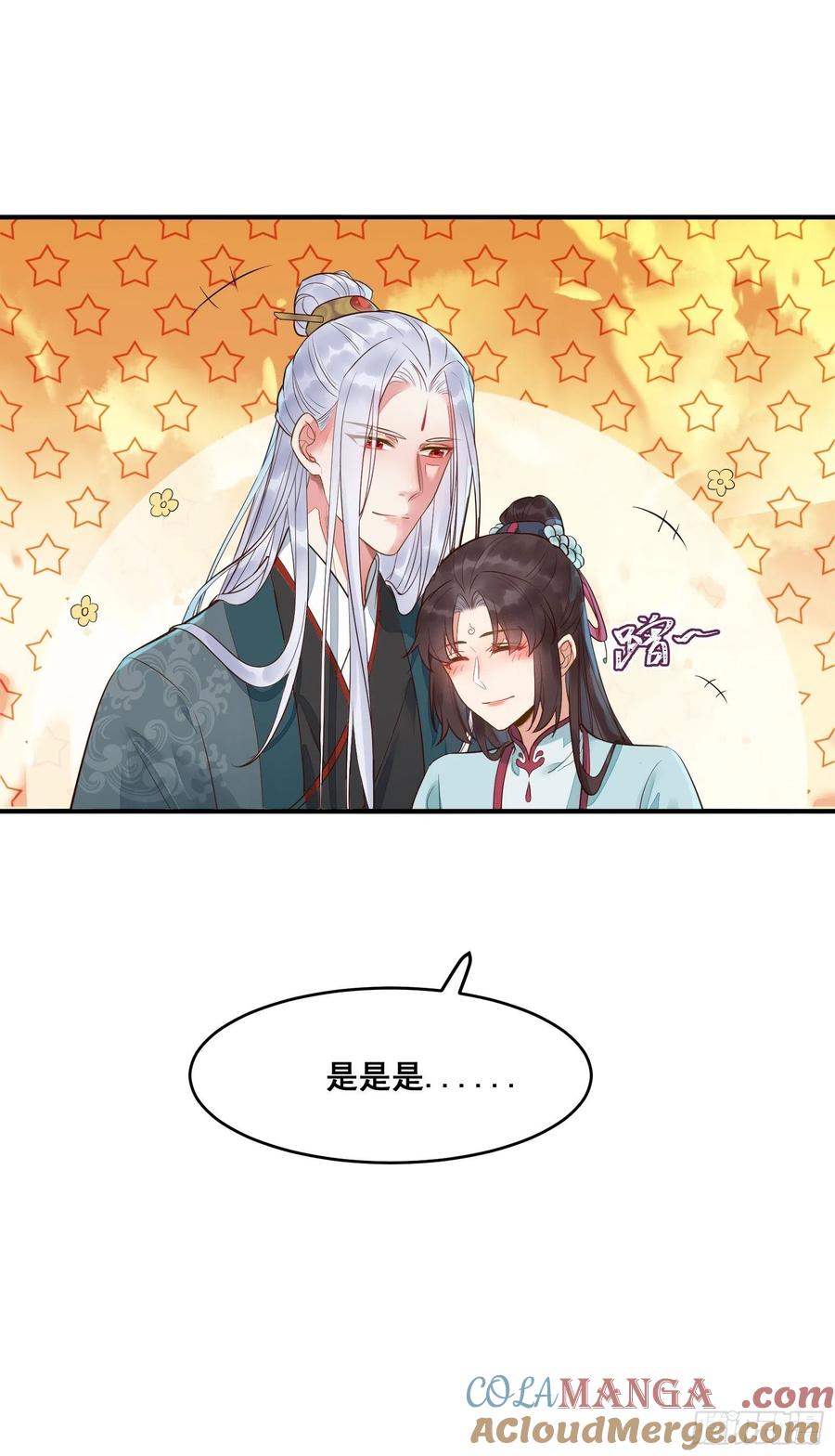 鬼医凤九 第469话 寻冰心白玉莲 第7页