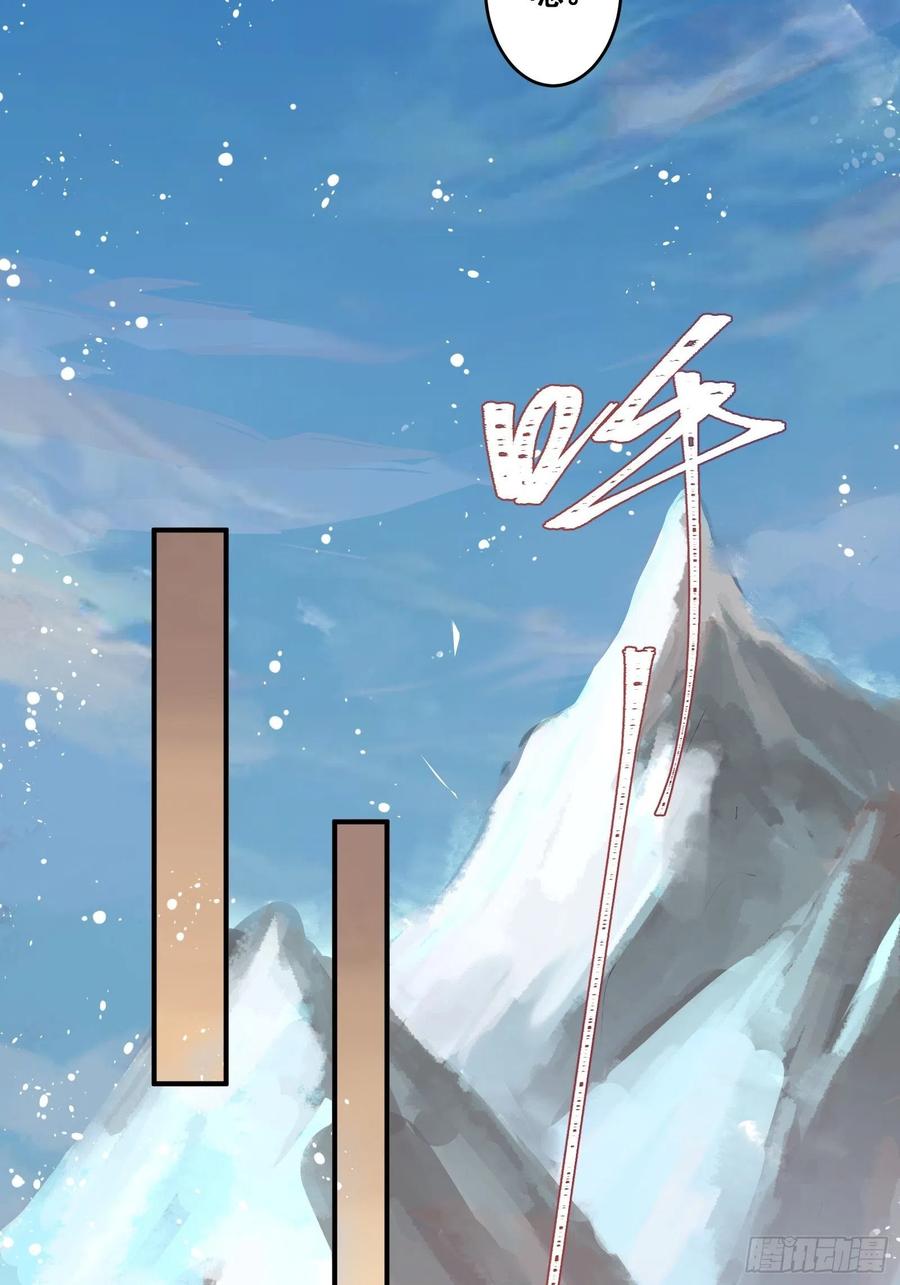 鬼医凤九 第469话 寻冰心白玉莲 第26页
