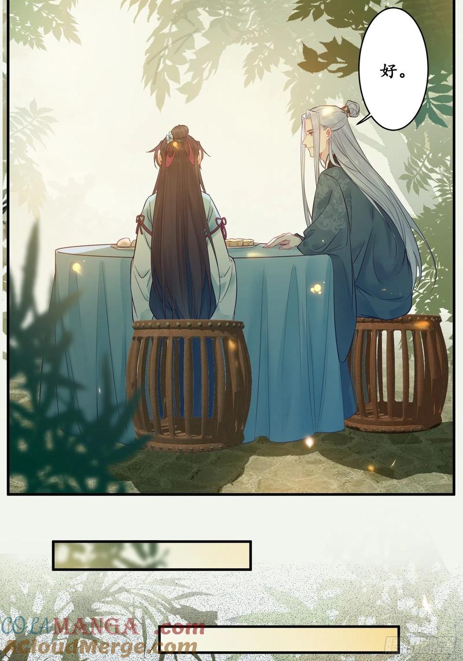 鬼医凤九 第470话 是我的男人 第25页