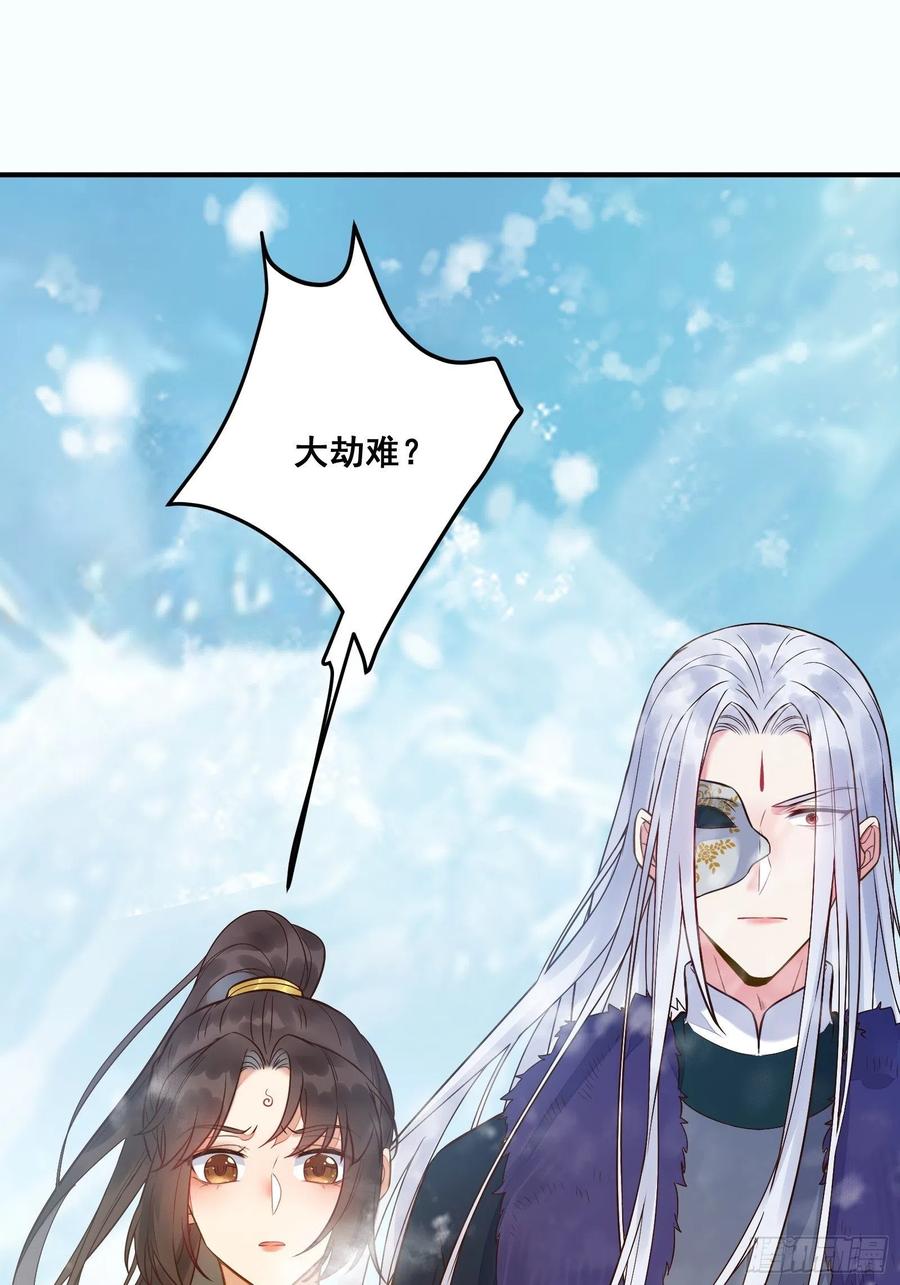 鬼医凤九 第470话 是我的男人 第68页