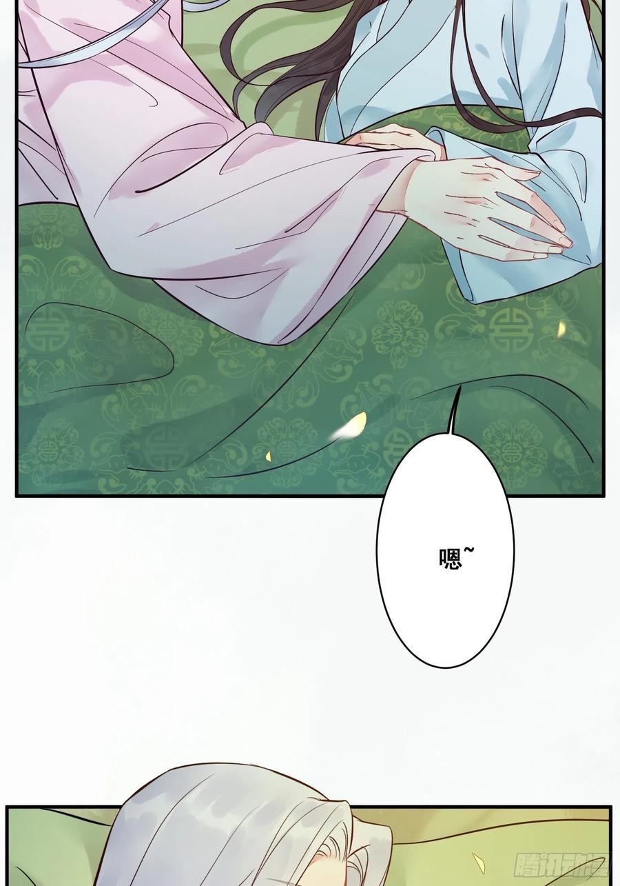 鬼医凤九 第470话 是我的男人 第6页