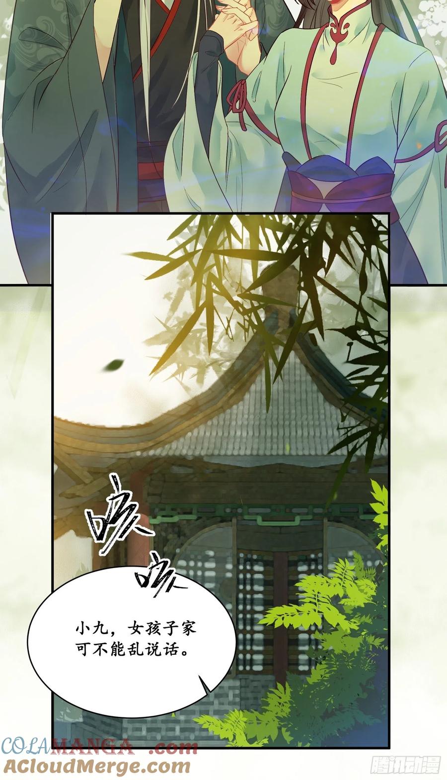 鬼医凤九 第470话 是我的男人 第31页
