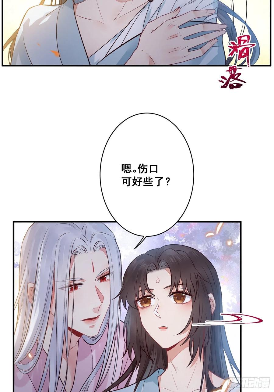 鬼医凤九 第470话 是我的男人 第9页