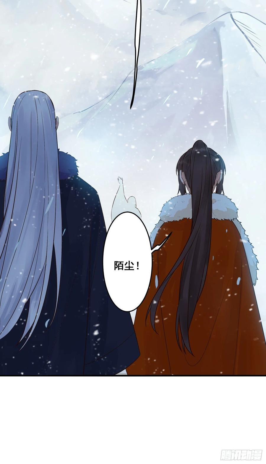 鬼医凤九 第470话 是我的男人 第59页