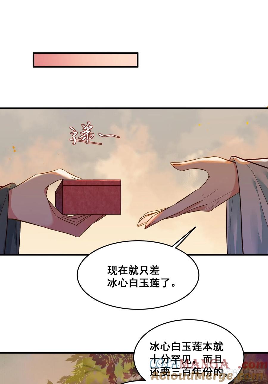 鬼医凤九 第470话 是我的男人 第52页