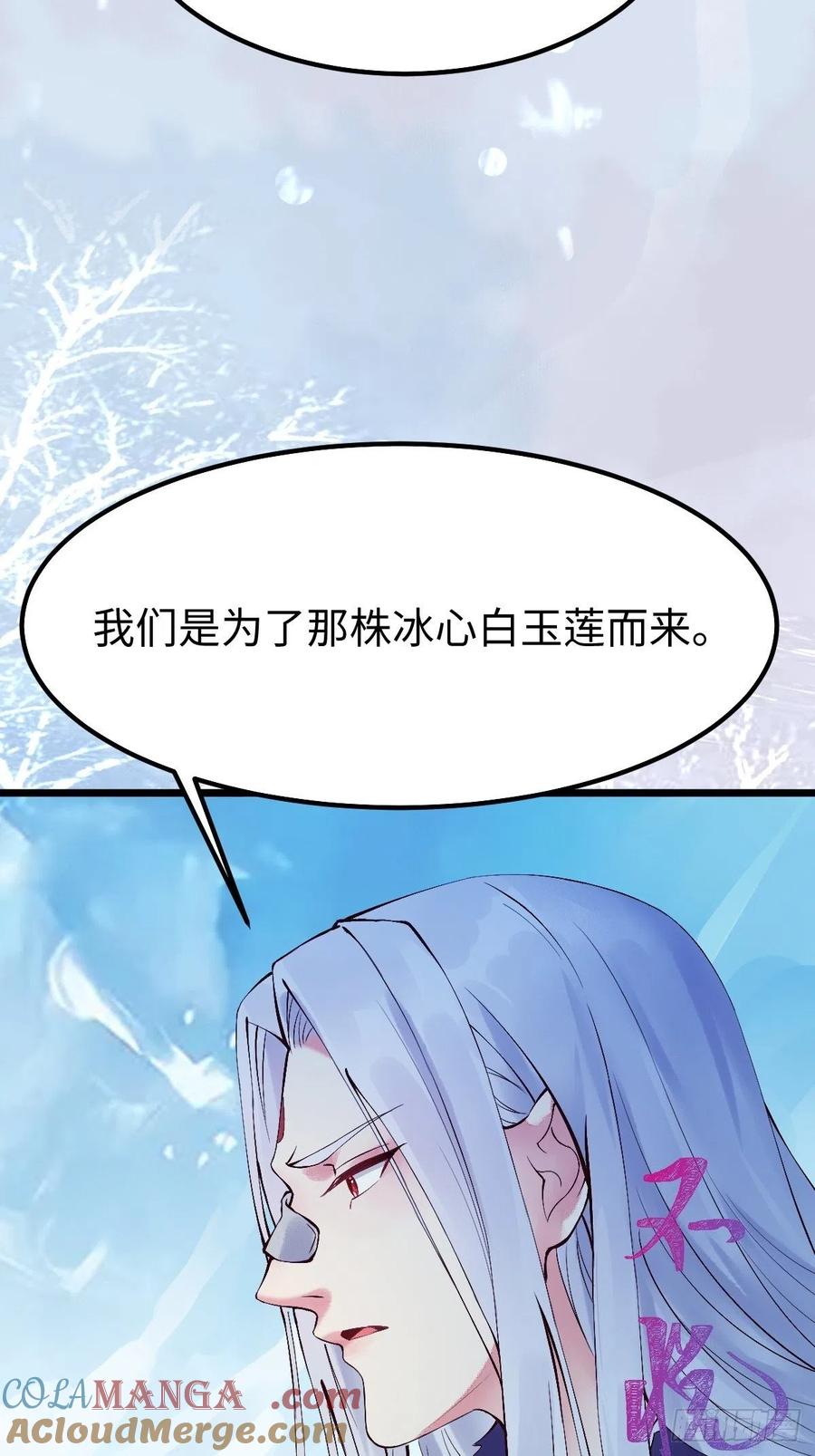 鬼医凤九 第471话 天命不可违 第5页