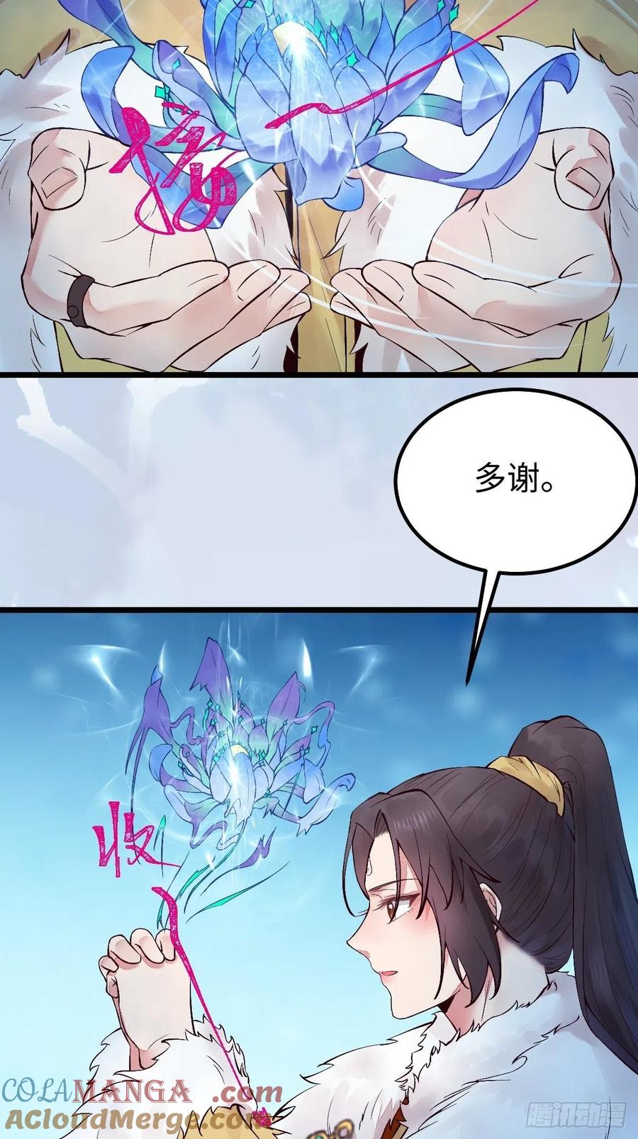 鬼医凤九 第471话 天命不可违 第9页