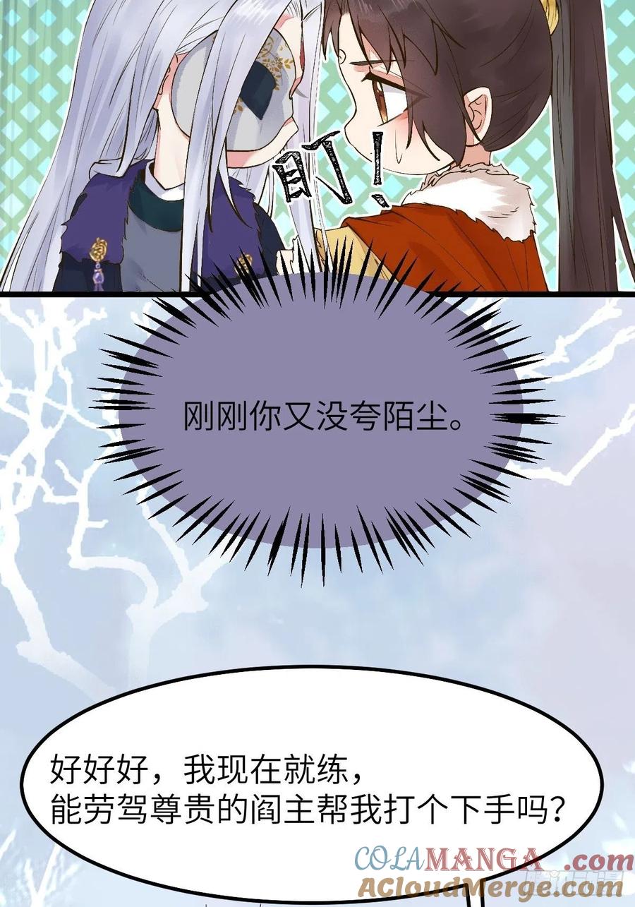 鬼医凤九 第471话 天命不可违 第27页