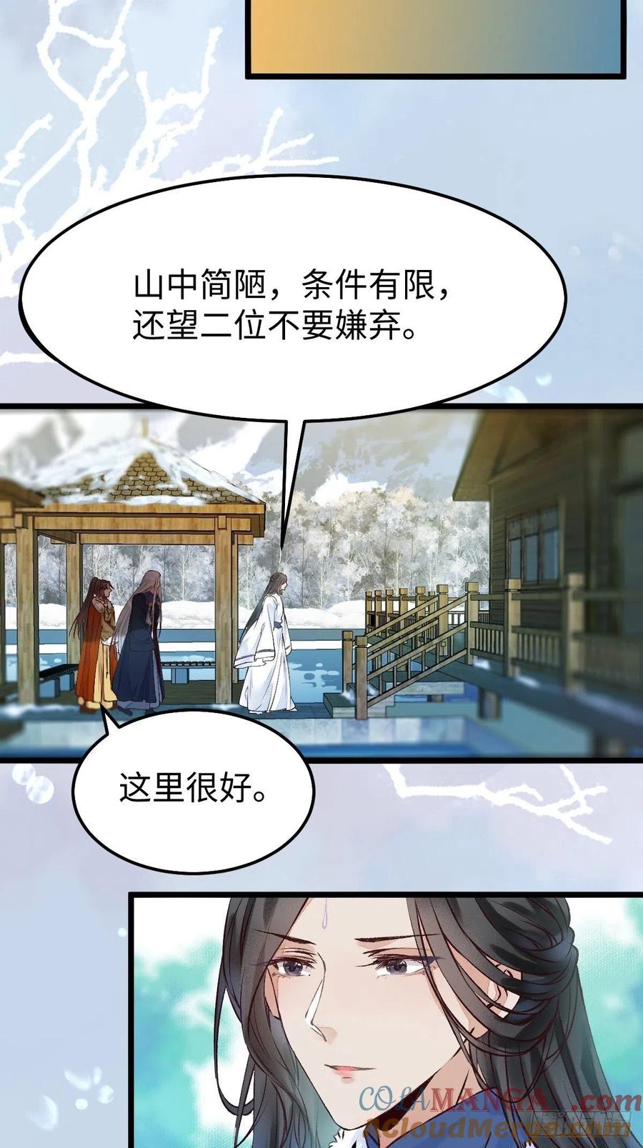 鬼医凤九 第471话 天命不可违 第19页