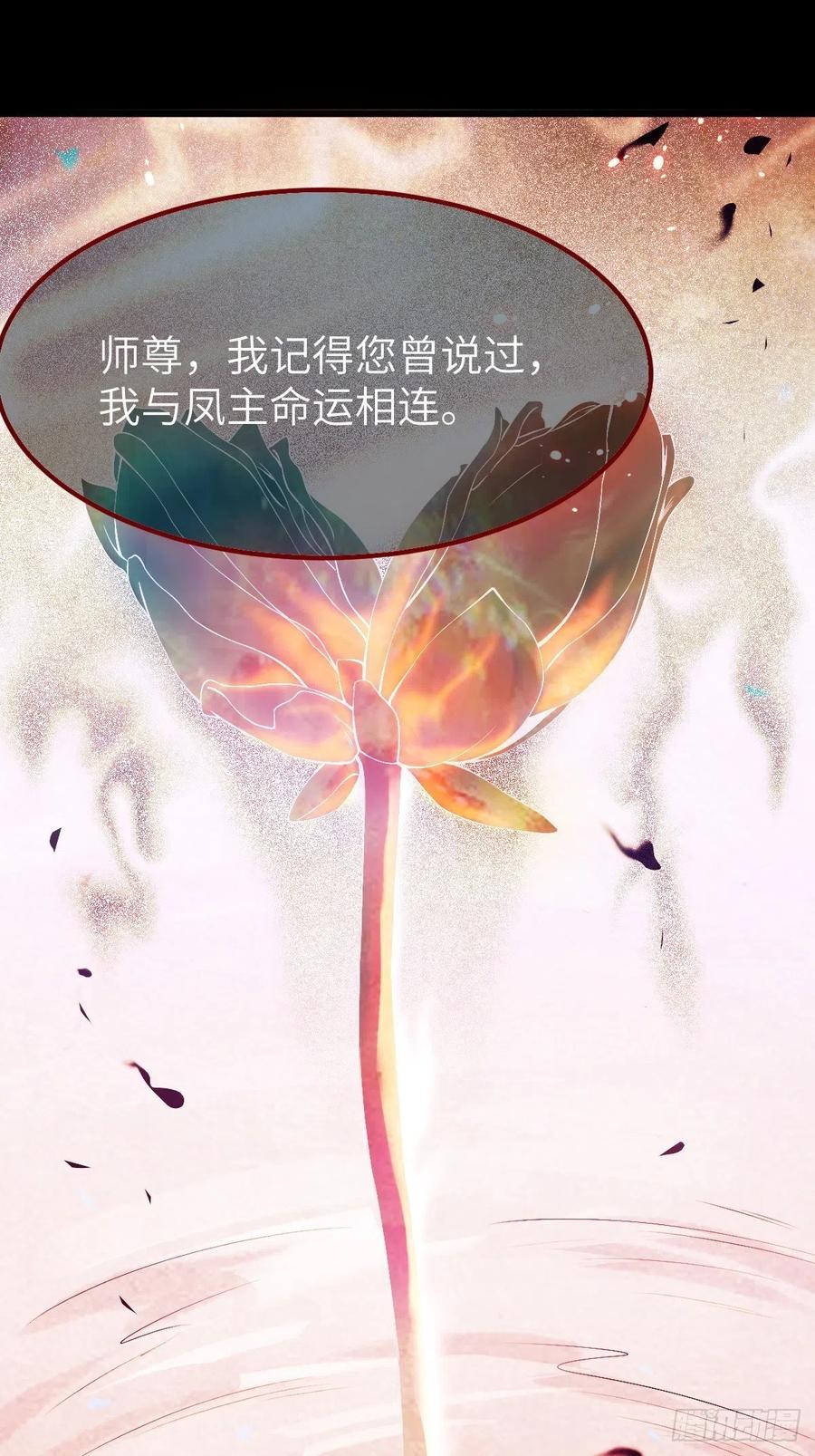 鬼医凤九 第471话 天命不可违 第34页