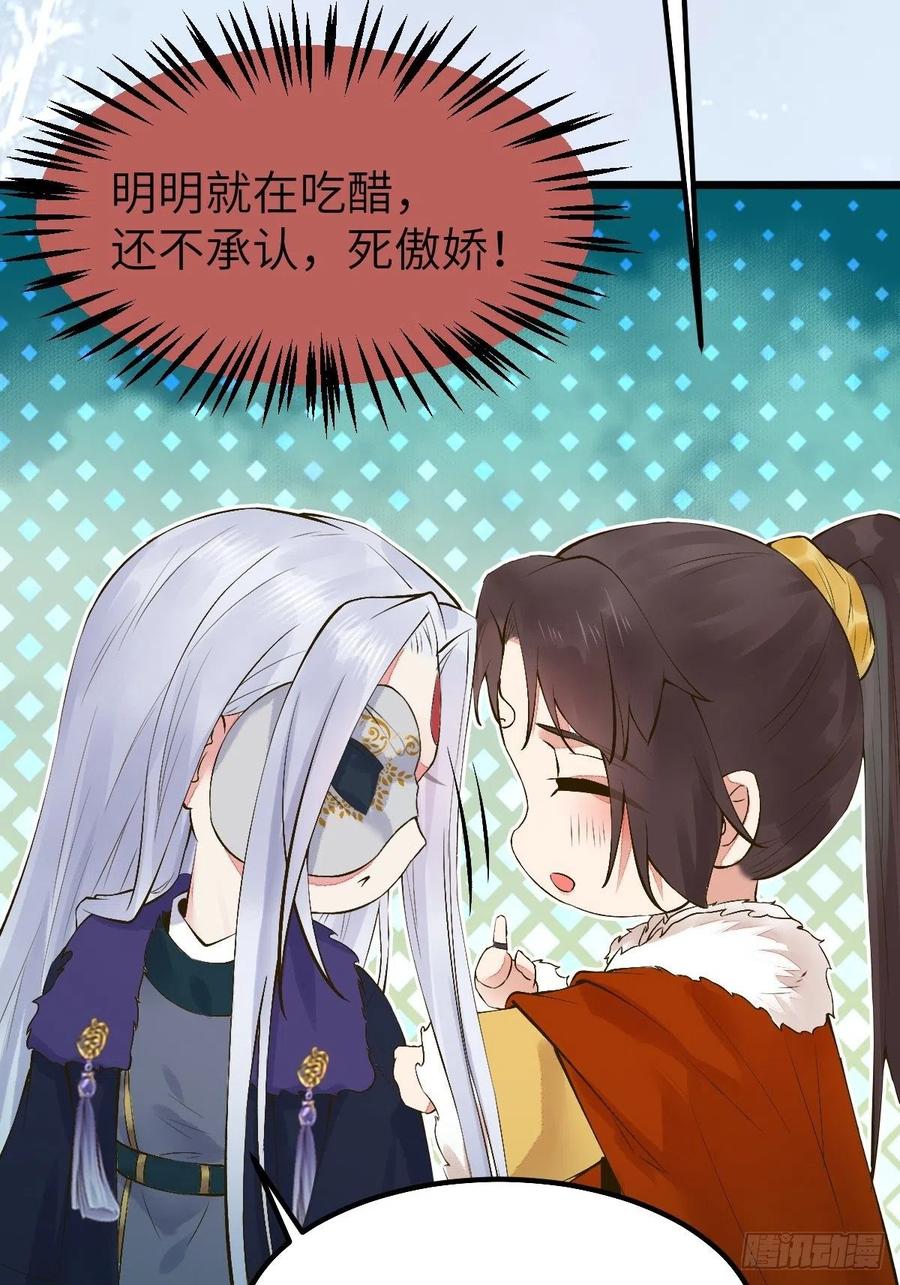 鬼医凤九 第471话 天命不可违 第28页