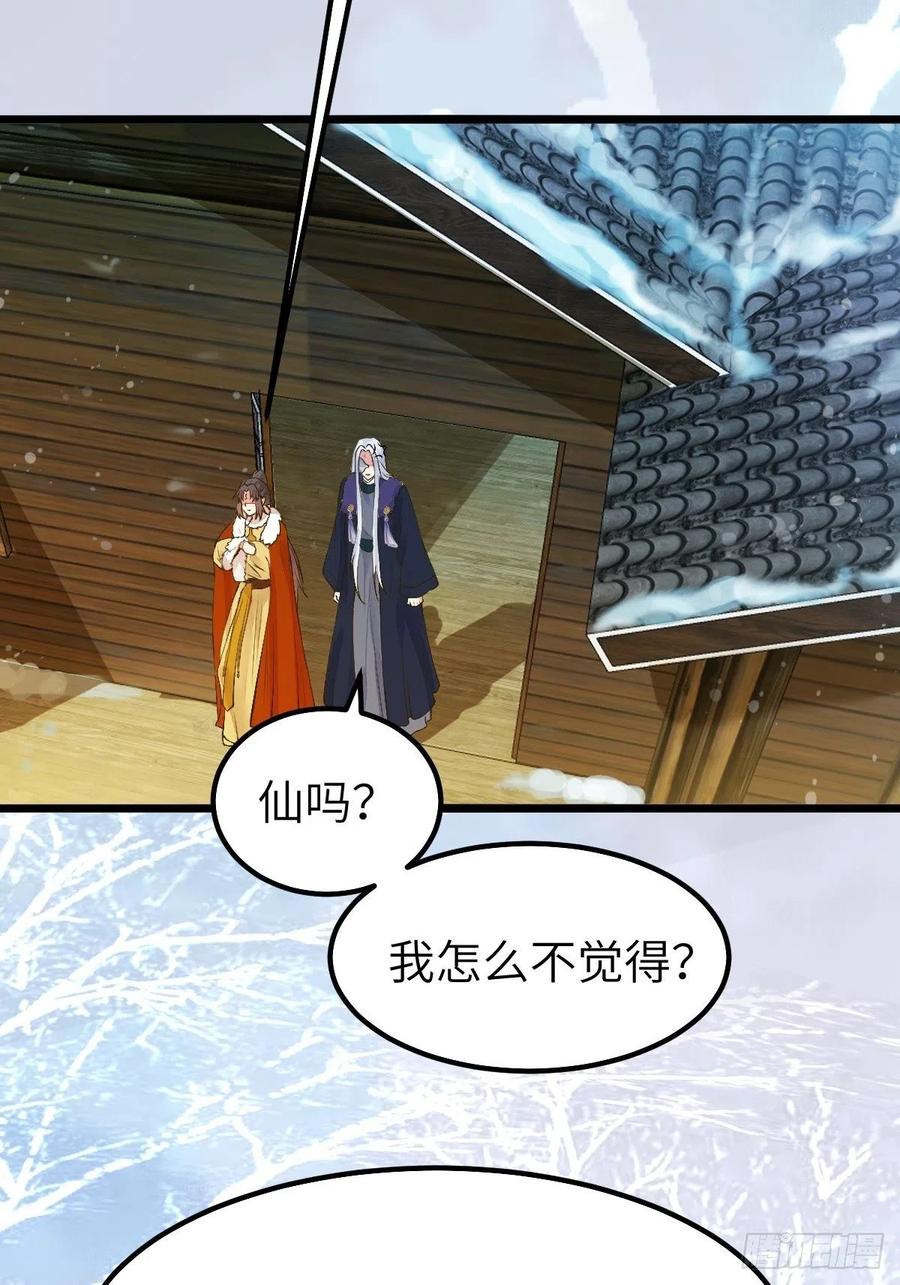 鬼医凤九 第471话 天命不可违 第22页