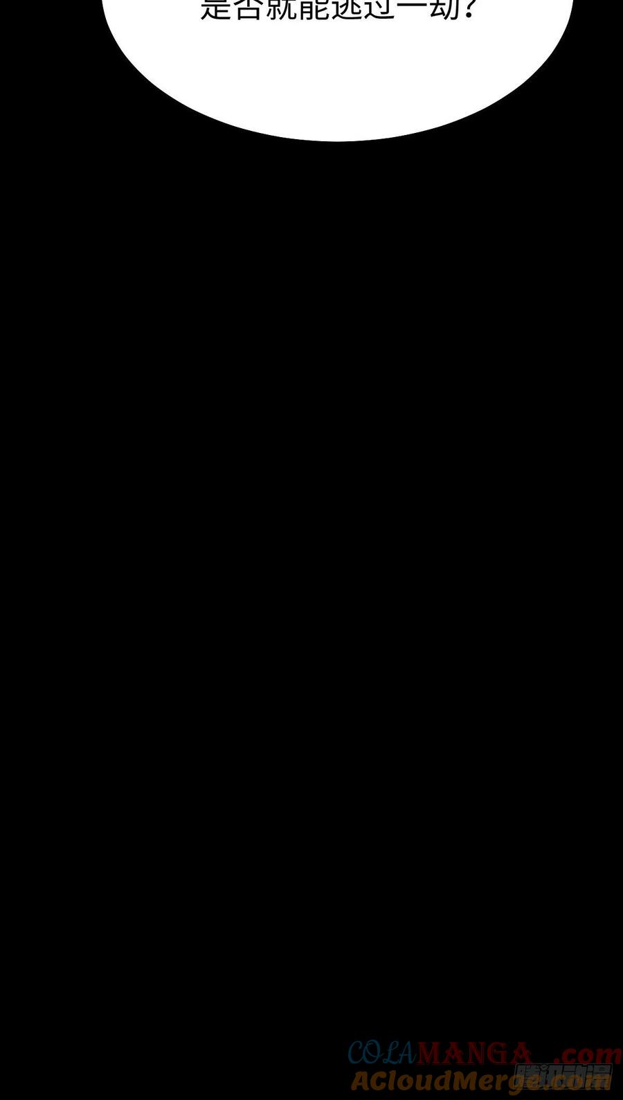 鬼医凤九 第471话 天命不可违 第37页