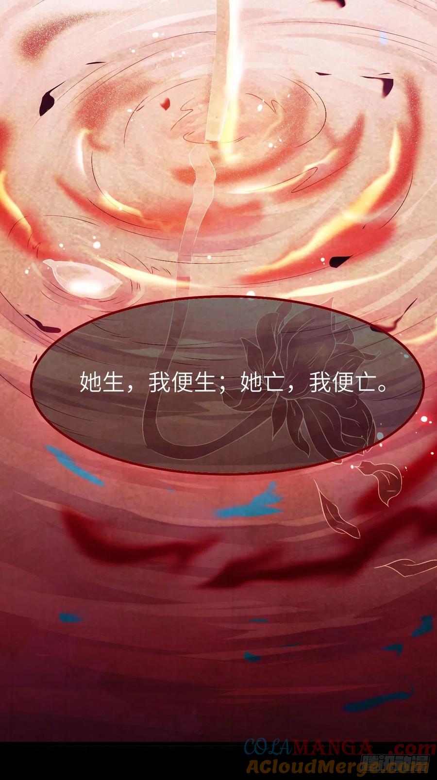 鬼医凤九 第471话 天命不可违 第35页